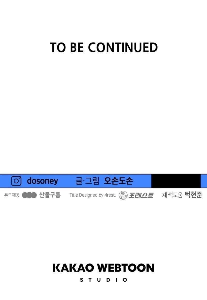 Guard Pass Chapter 109 - Page 40