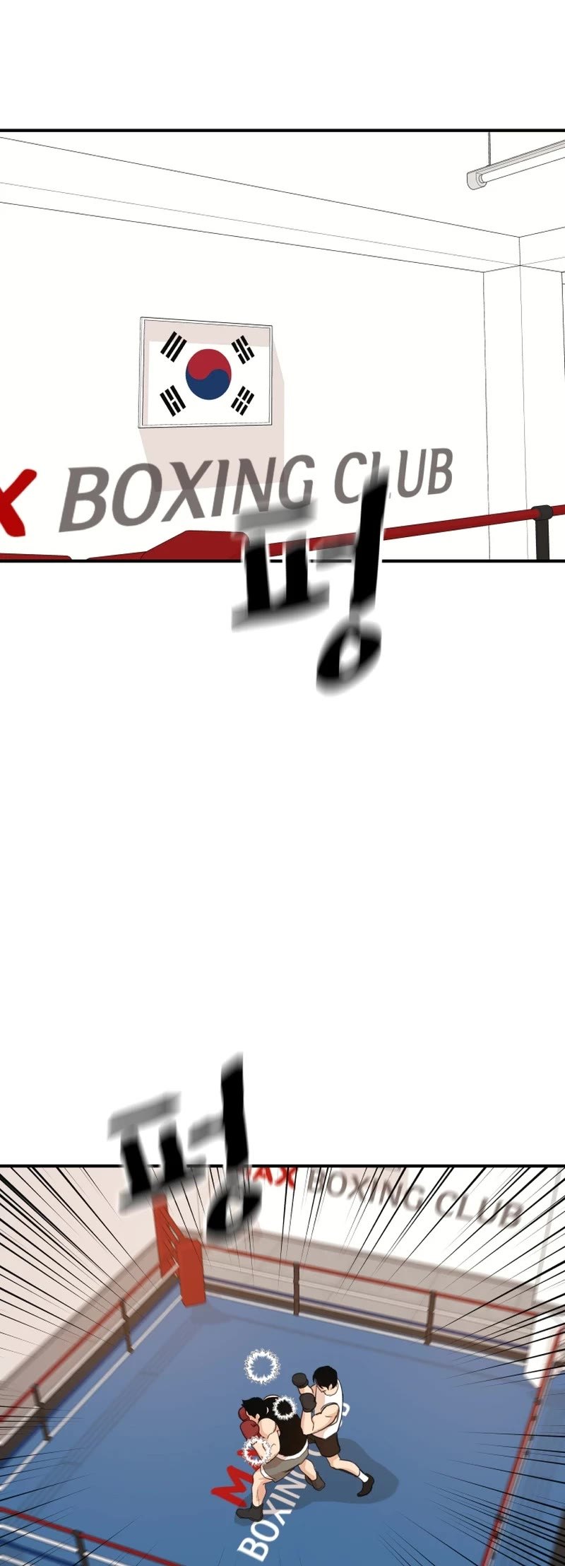 Guard Pass Chapter 113 - Page 1