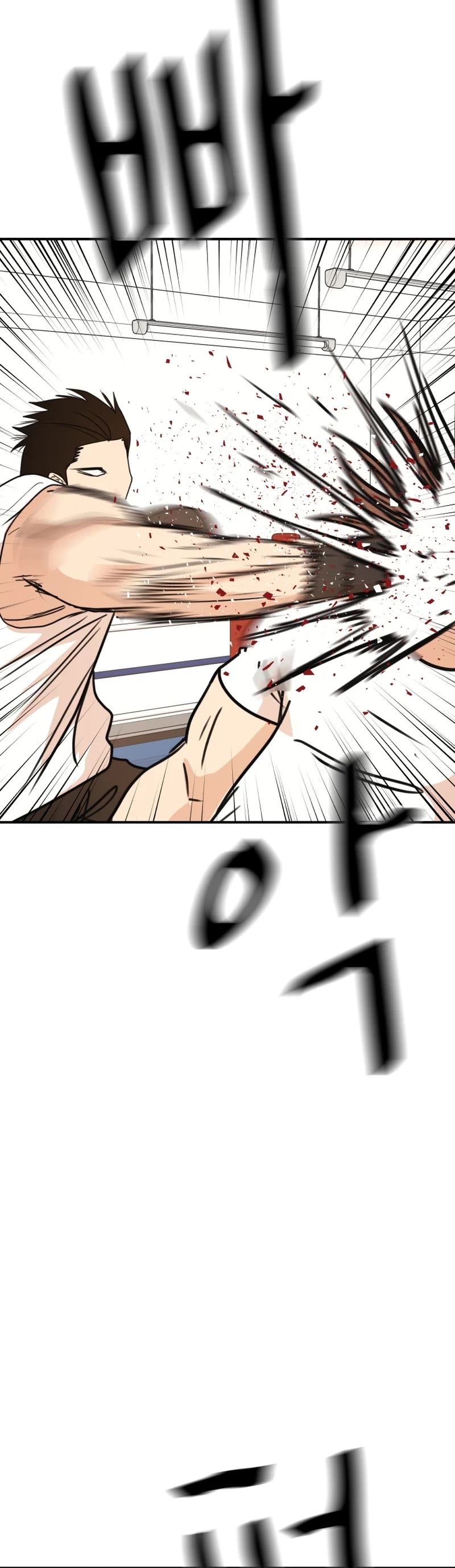 Guard Pass Chapter 113 - Page 25