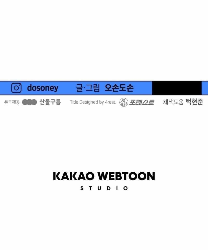 Guard Pass Chapter 128 - Page 9