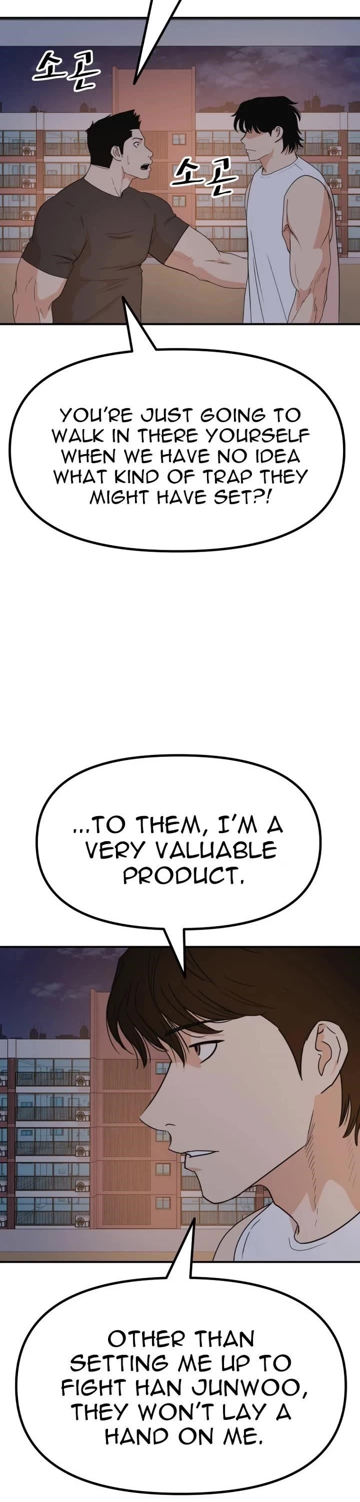 Guard Pass Chapter 149 - Page 3