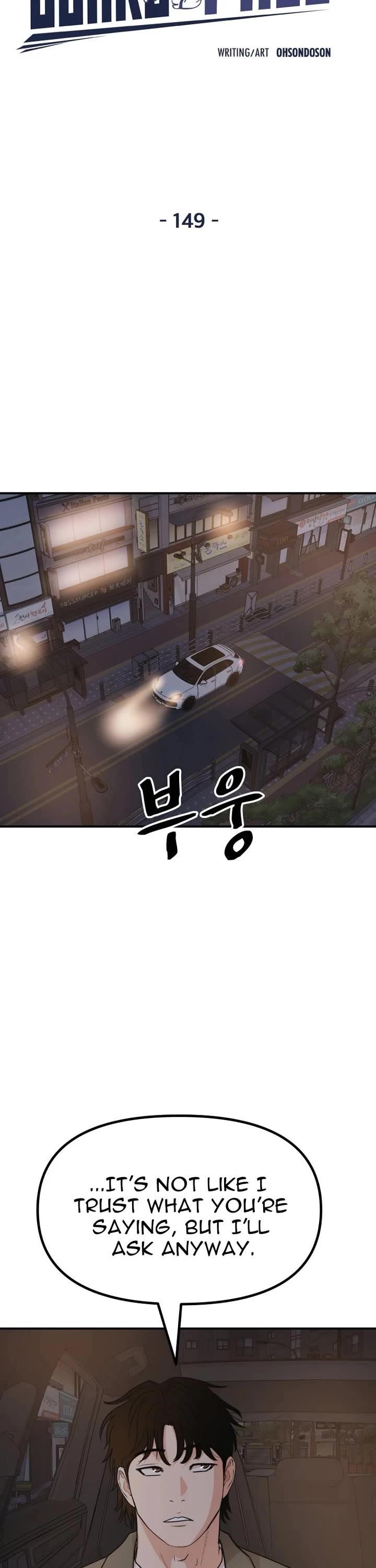 Guard Pass Chapter 149 - Page 8