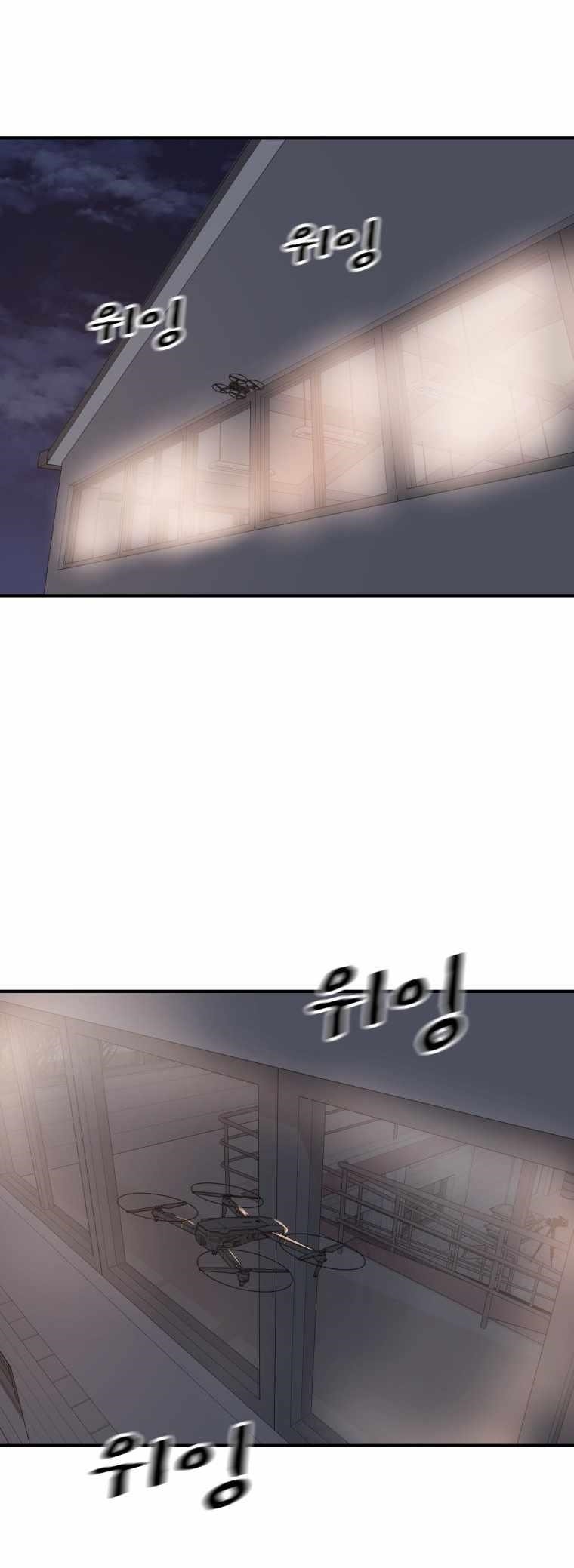 Guard Pass Chapter 152 - Page 43