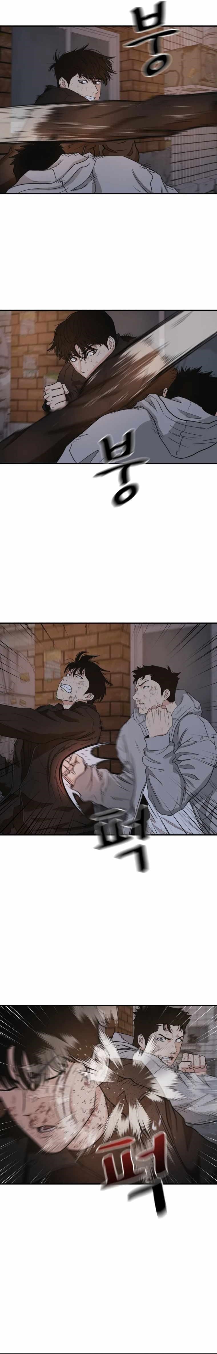 Guard Pass Chapter 19 - Page 19