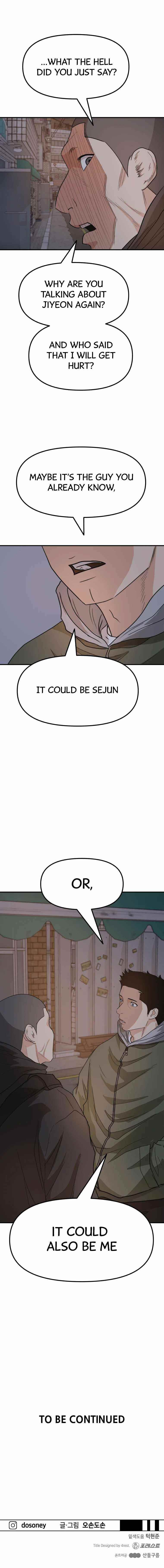 Guard Pass Chapter 41 - Page 14