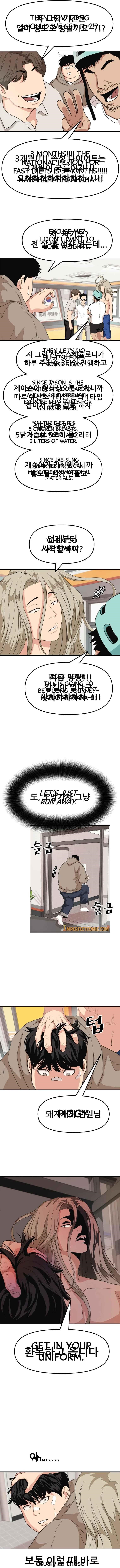 Guard Pass Chapter 5 - Page 13