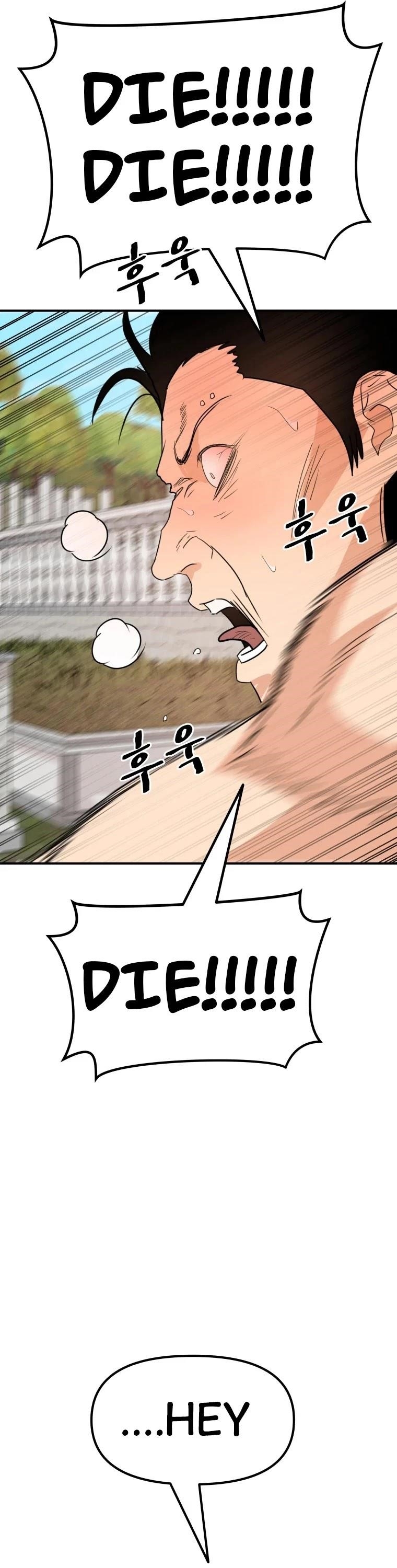 Guard Pass Chapter 51 - Page 35