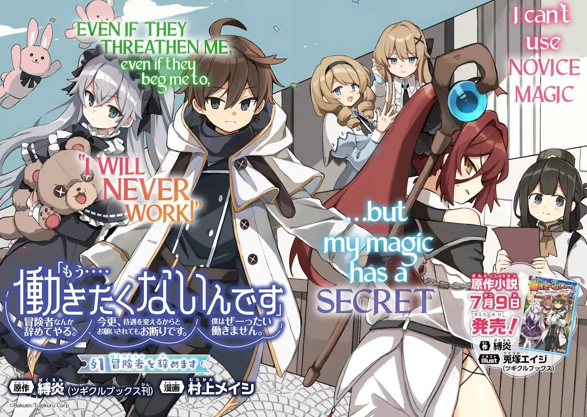 I… Don’t Want to Work Anymore” I Quit Being an Adventurer. Even if You Treat Me Better Now, I Won’t Do It. I Will NEVER Work Again Chapter 1.1 - Page 2