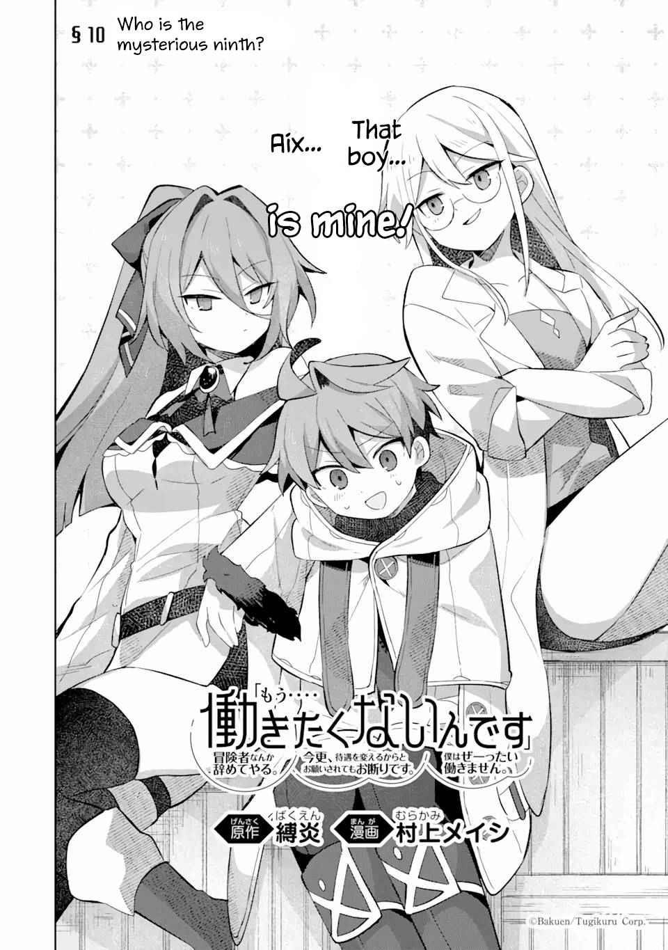 I… Don’t Want to Work Anymore” I Quit Being an Adventurer. Even if You Treat Me Better Now, I Won’t Do It. I Will NEVER Work Again Chapter 10.1 - Page 2