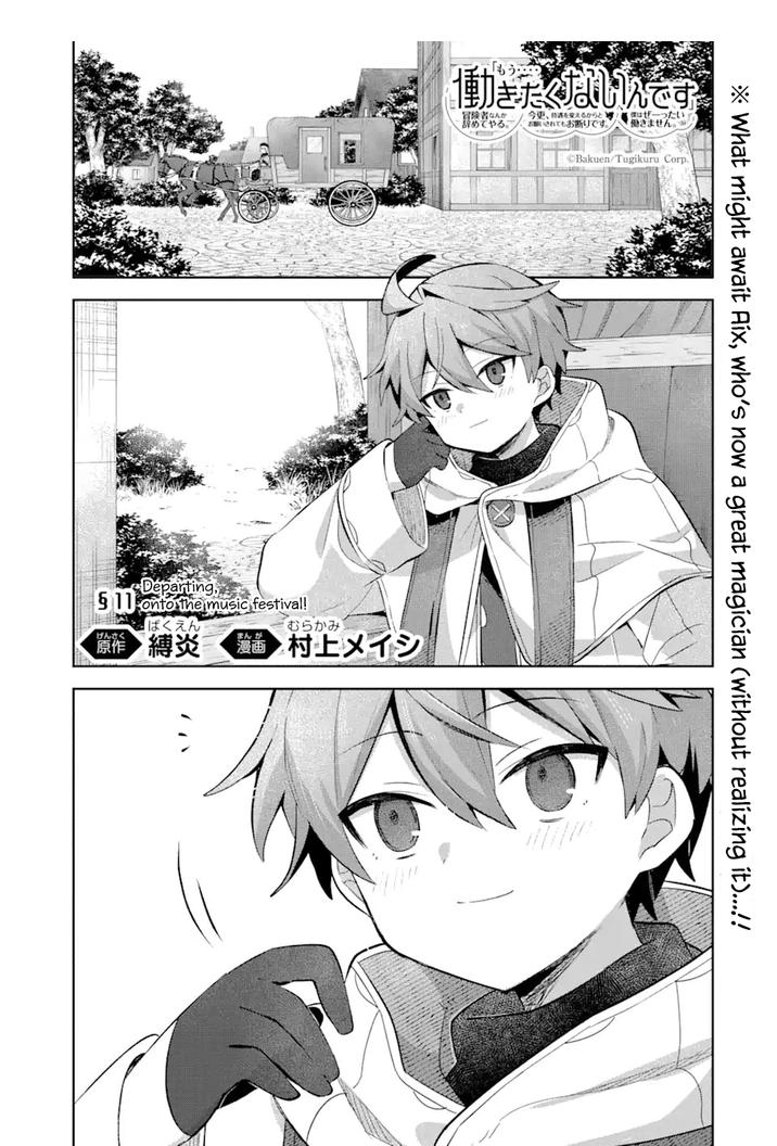 I… Don’t Want to Work Anymore” I Quit Being an Adventurer. Even if You Treat Me Better Now, I Won’t Do It. I Will NEVER Work Again Chapter 11.1 - Page 1