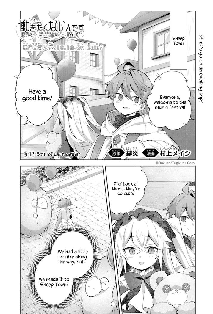 I… Don’t Want to Work Anymore” I Quit Being an Adventurer. Even if You Treat Me Better Now, I Won’t Do It. I Will NEVER Work Again Chapter 12.1 - Page 1