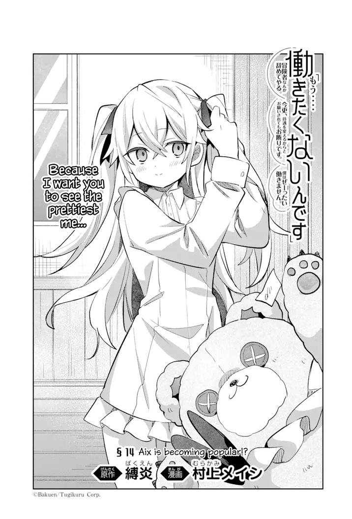 I… Don’t Want to Work Anymore” I Quit Being an Adventurer. Even if You Treat Me Better Now, I Won’t Do It. I Will NEVER Work Again Chapter 14.1 - Page 1