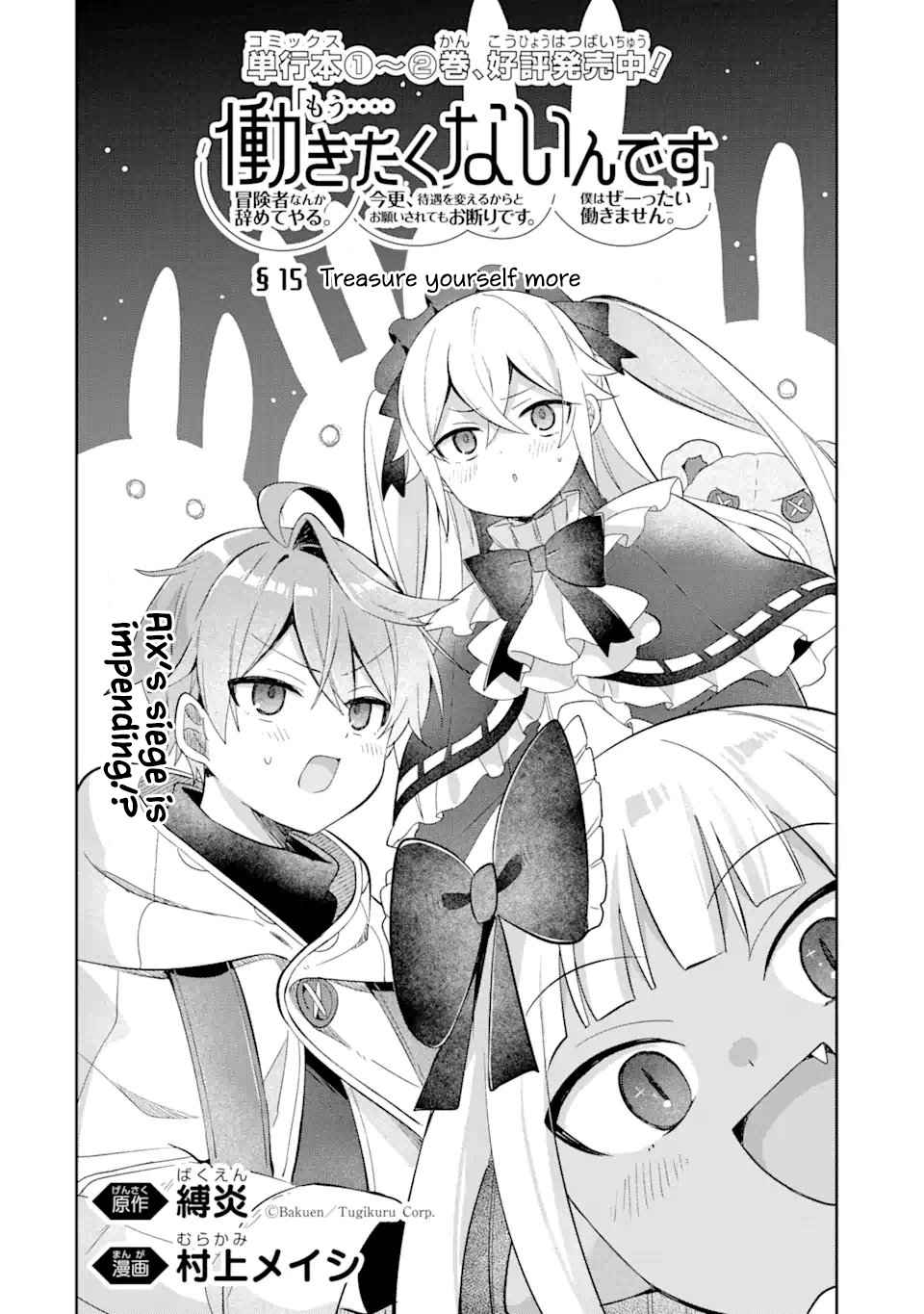 I… Don’t Want to Work Anymore” I Quit Being an Adventurer. Even if You Treat Me Better Now, I Won’t Do It. I Will NEVER Work Again Chapter 15.1 - Page 4