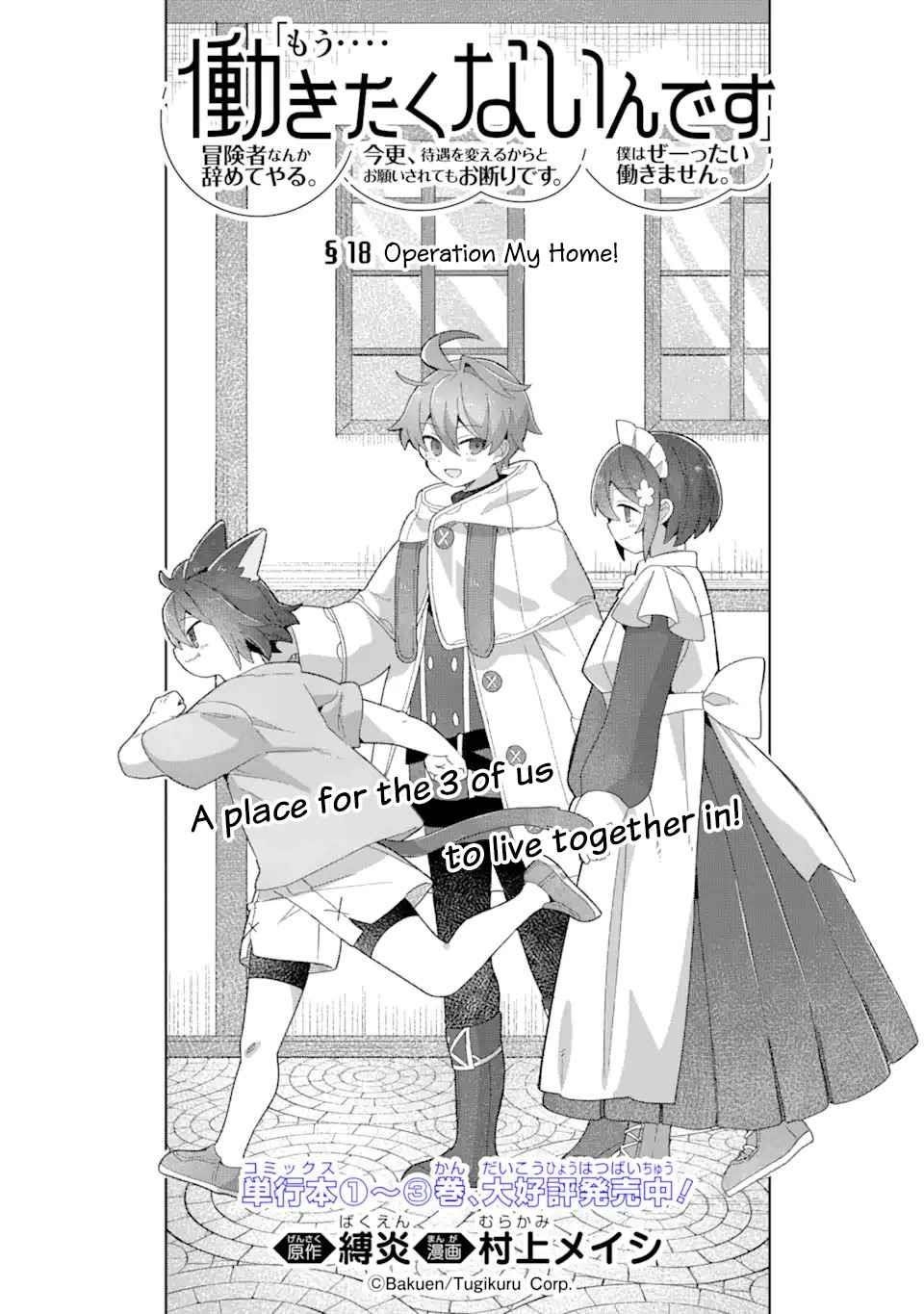 I… Don’t Want to Work Anymore” I Quit Being an Adventurer. Even if You Treat Me Better Now, I Won’t Do It. I Will NEVER Work Again Chapter 18.1 - Page 2