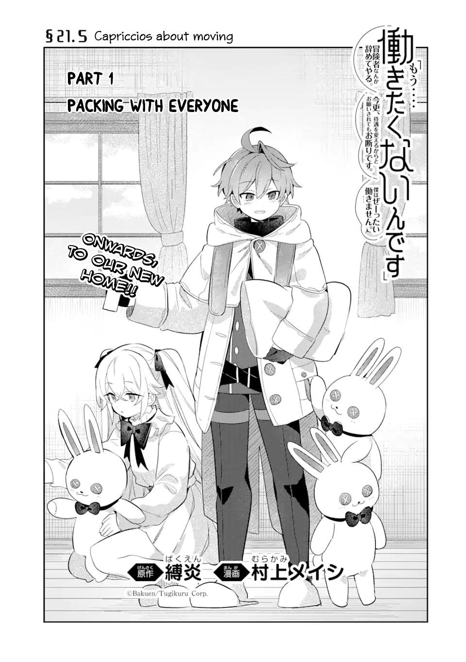 I… Don’t Want to Work Anymore” I Quit Being an Adventurer. Even if You Treat Me Better Now, I Won’t Do It. I Will NEVER Work Again Chapter 21.5 - Page 1