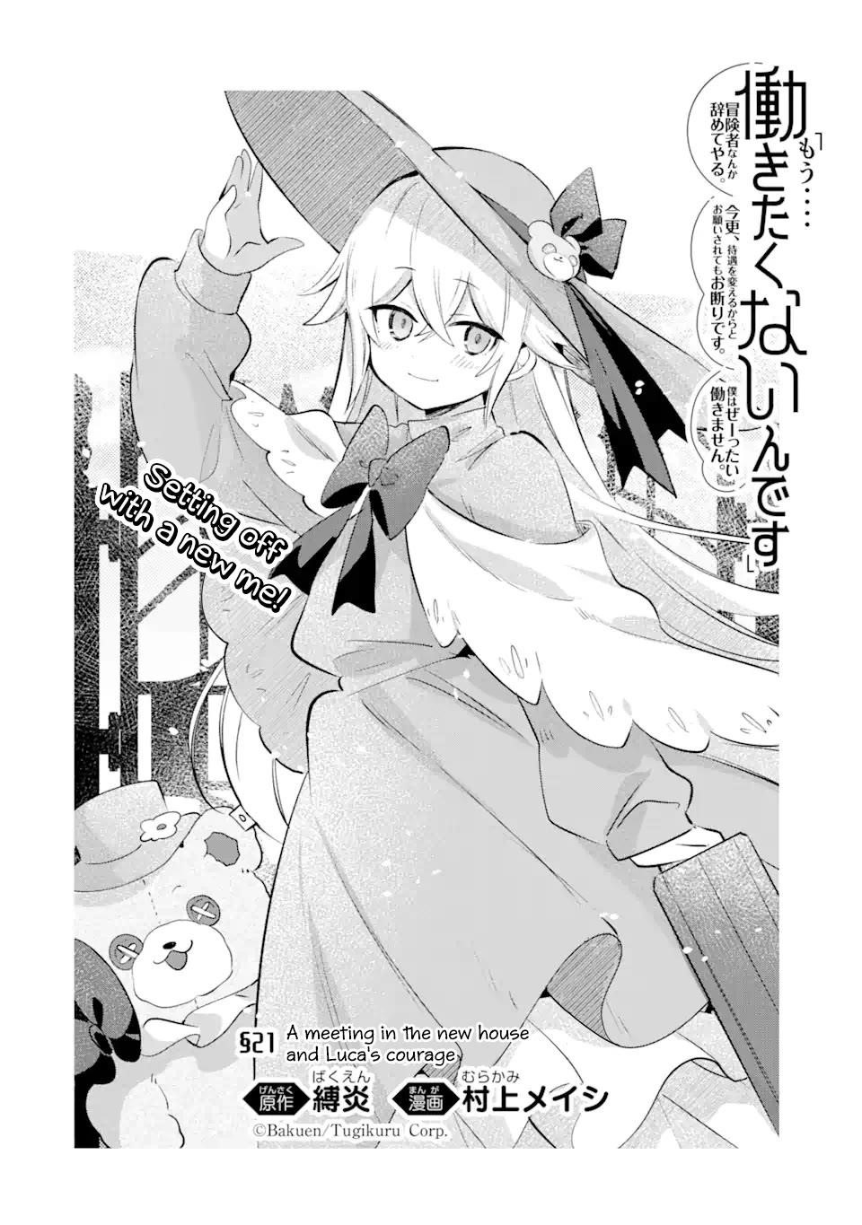 I… Don’t Want to Work Anymore” I Quit Being an Adventurer. Even if You Treat Me Better Now, I Won’t Do It. I Will NEVER Work Again Chapter 21 - Page 2