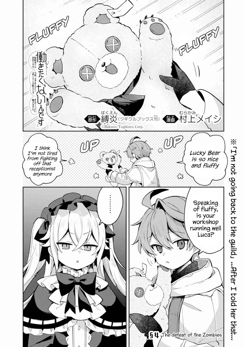 I… Don’t Want to Work Anymore” I Quit Being an Adventurer. Even if You Treat Me Better Now, I Won’t Do It. I Will NEVER Work Again Chapter 4.1 - Page 1