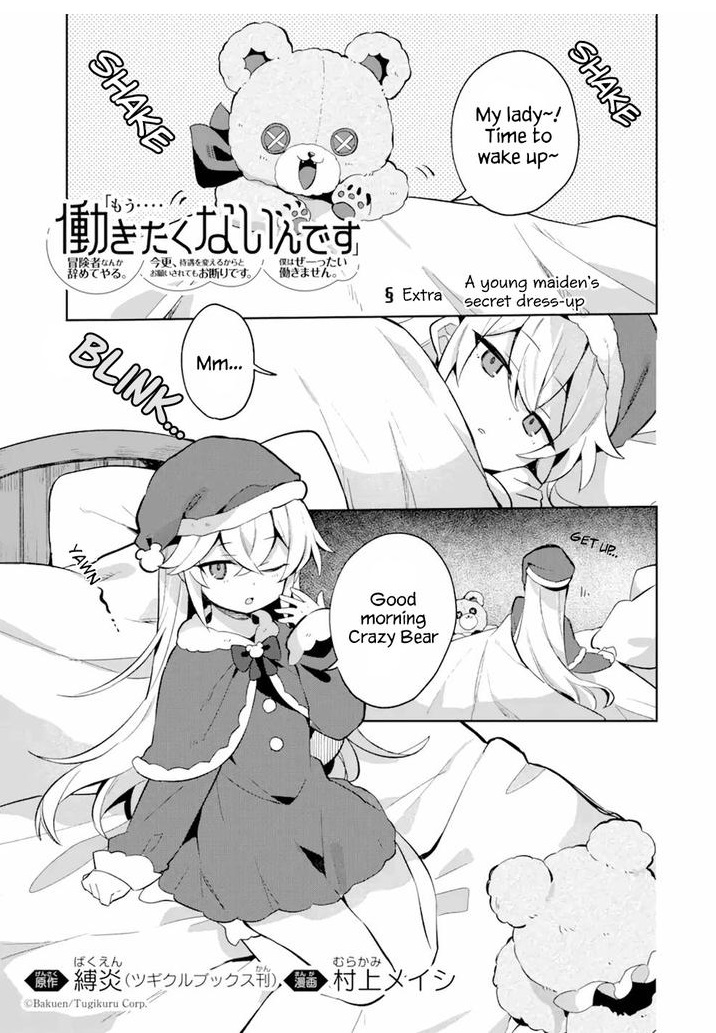 I… Don’t Want to Work Anymore” I Quit Being an Adventurer. Even if You Treat Me Better Now, I Won’t Do It. I Will NEVER Work Again Chapter 5.5 - Page 1