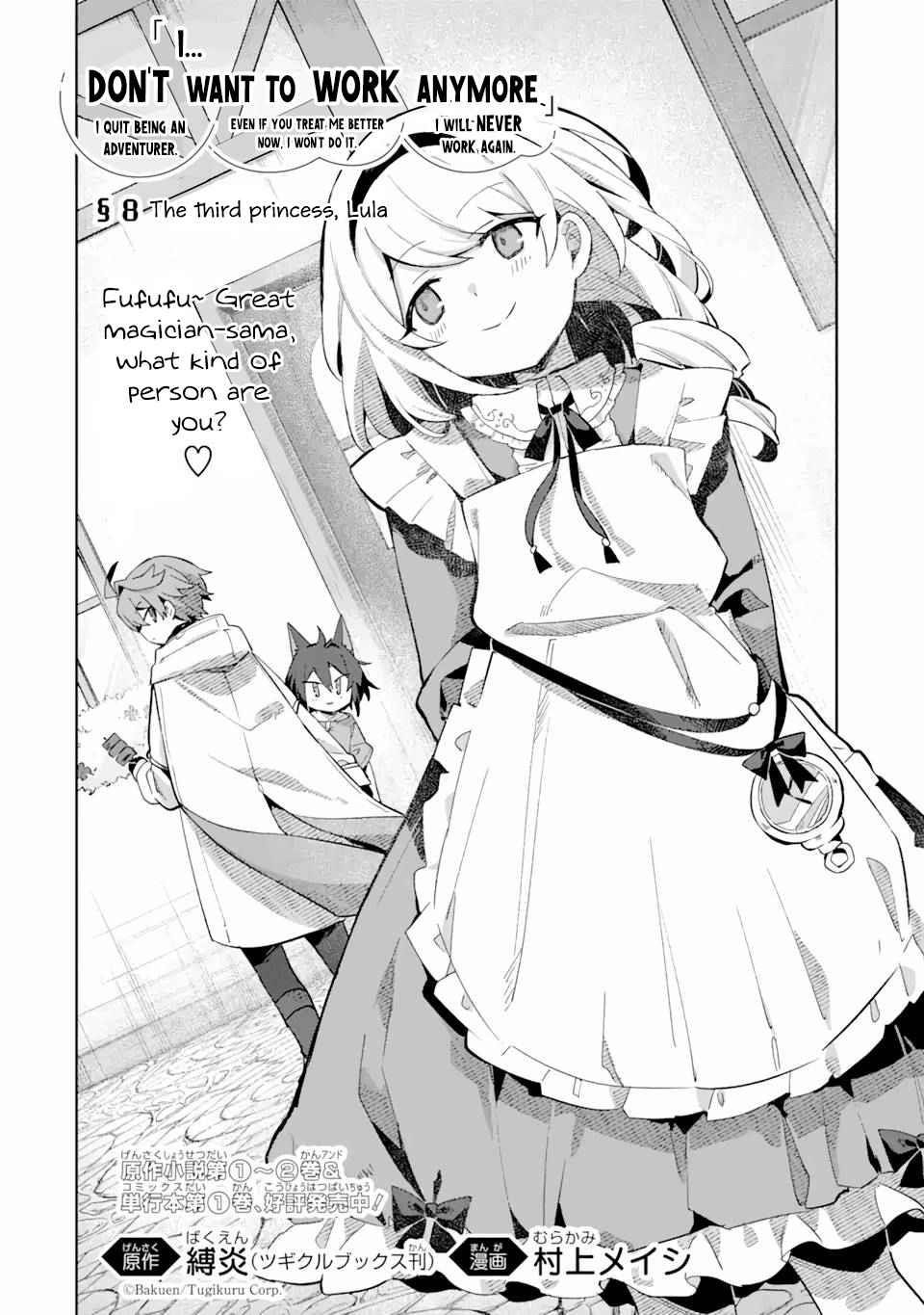 I… Don’t Want to Work Anymore” I Quit Being an Adventurer. Even if You Treat Me Better Now, I Won’t Do It. I Will NEVER Work Again Chapter 8.1 - Page 2