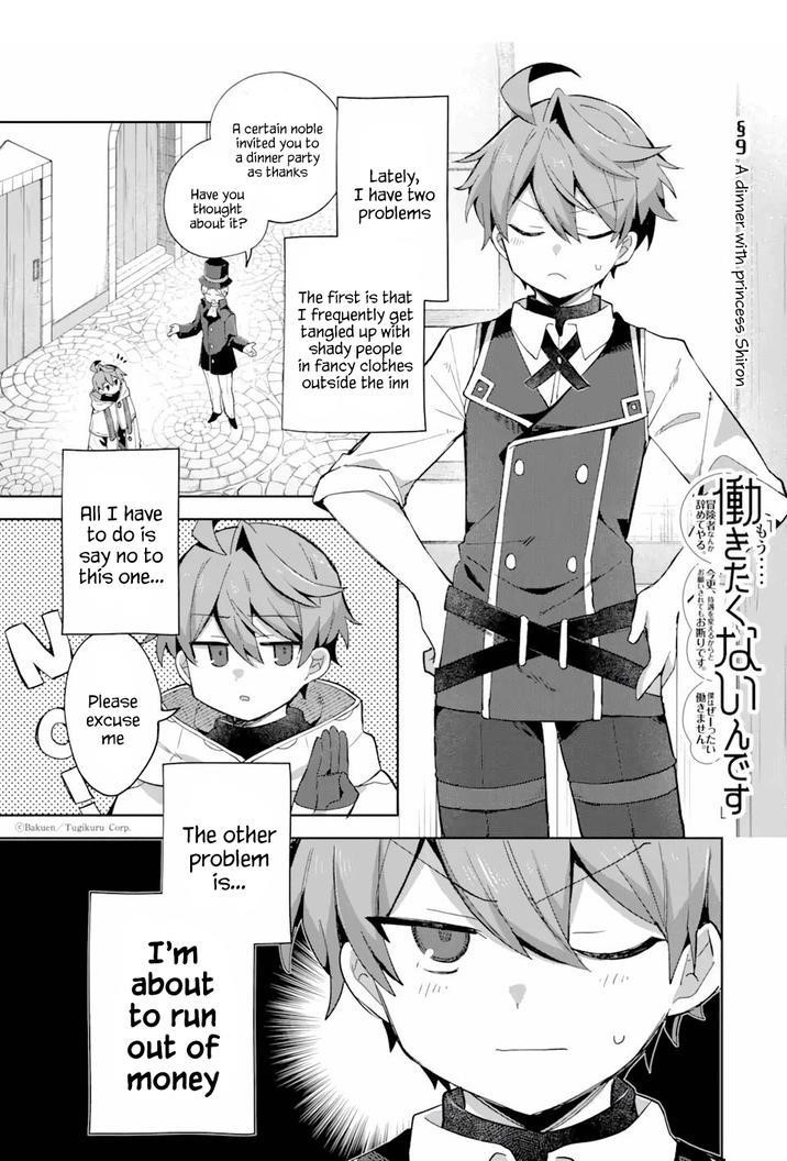 I… Don’t Want to Work Anymore” I Quit Being an Adventurer. Even if You Treat Me Better Now, I Won’t Do It. I Will NEVER Work Again Chapter 9.1 - Page 1