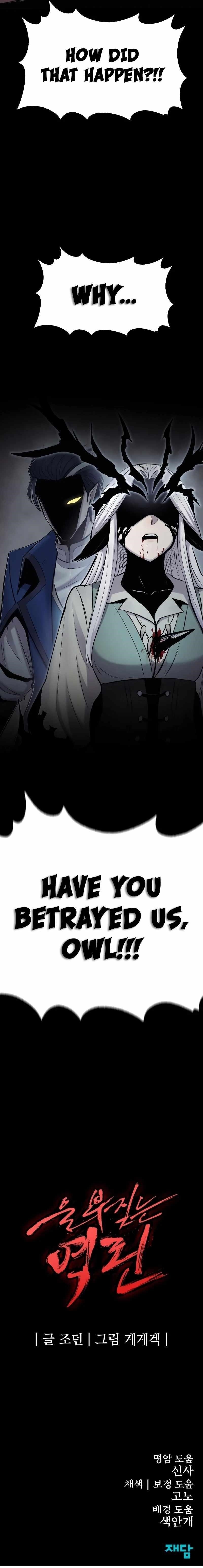 The Wailing Perversion Chapter 39 - Page 22