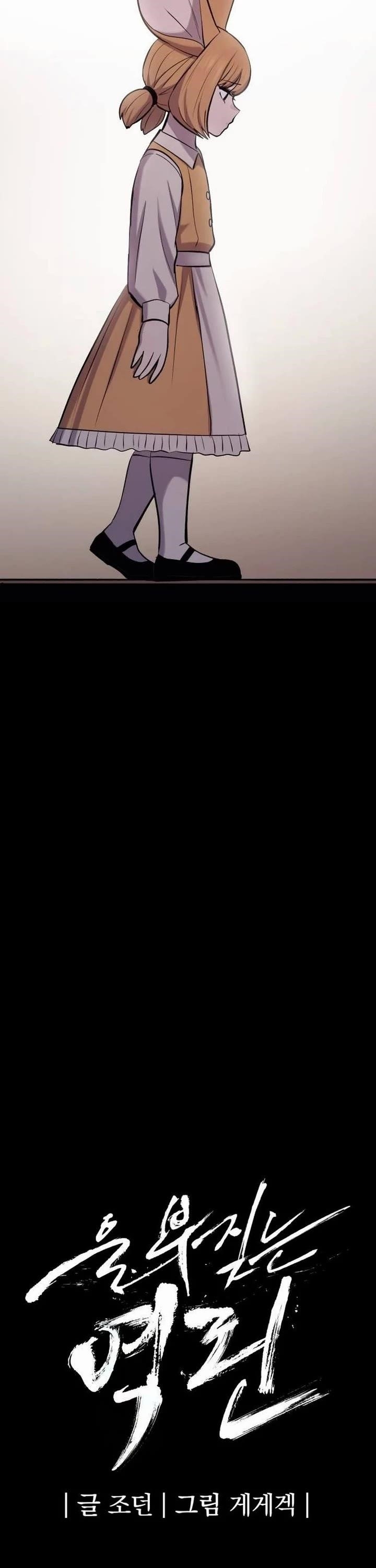 The Wailing Perversion Chapter 57 - Page 29