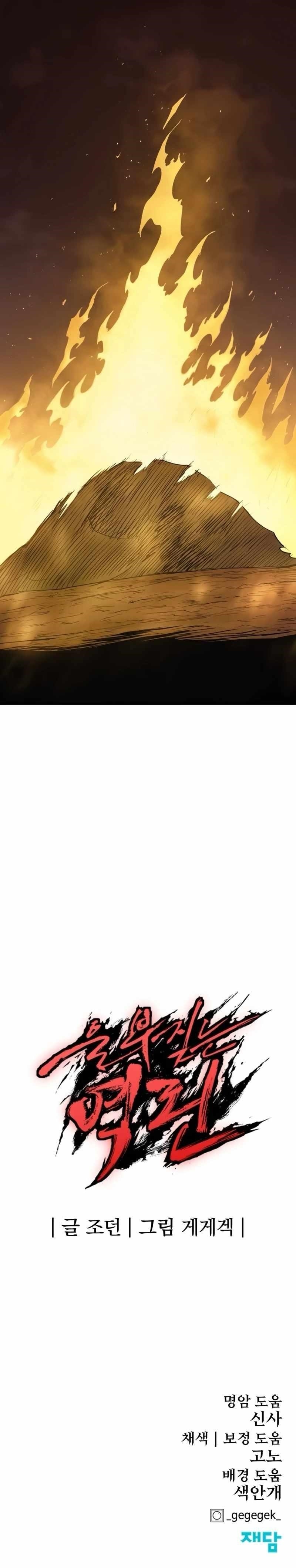 The Wailing Perversion Chapter 62 - Page 20