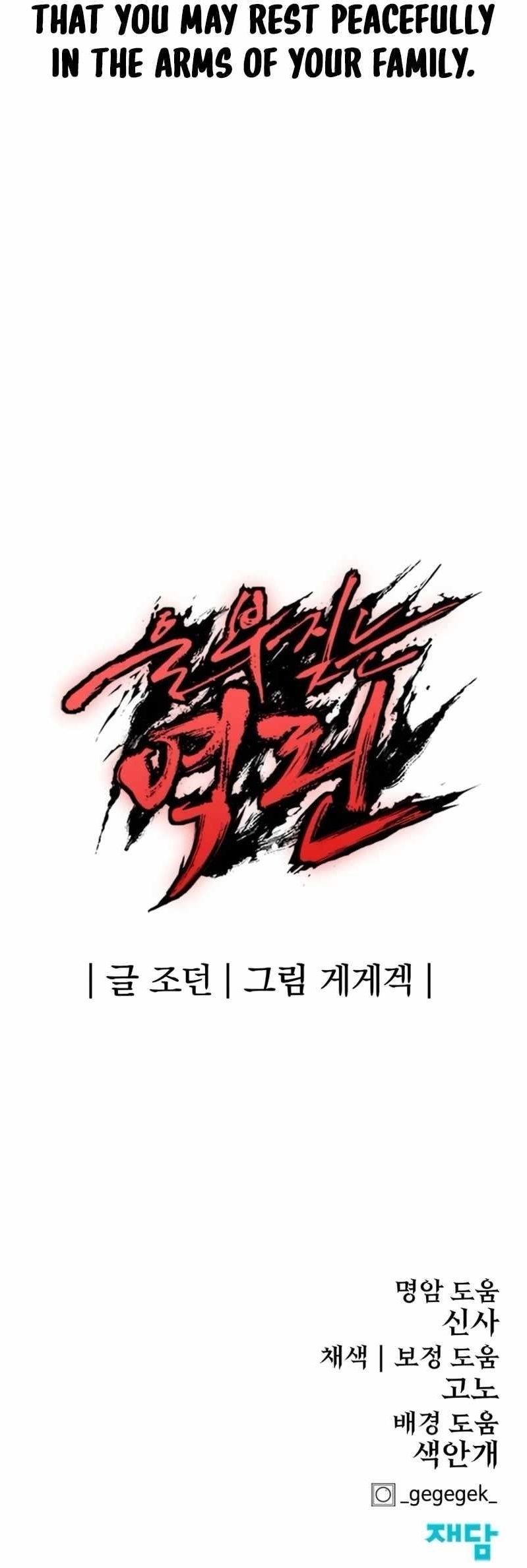 The Wailing Perversion Chapter 65 - Page 20