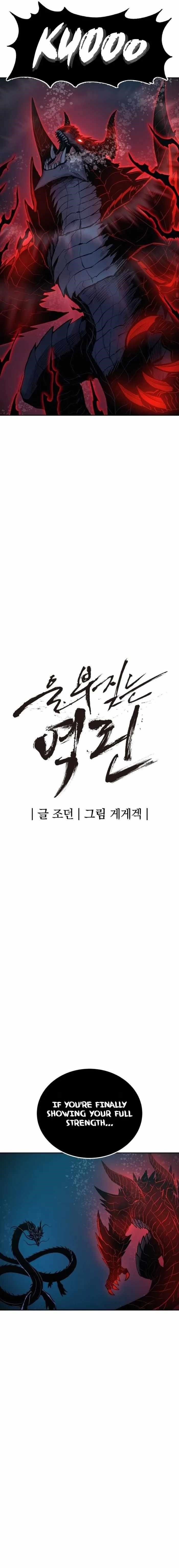 The Wailing Perversion Chapter 70 - Page 6