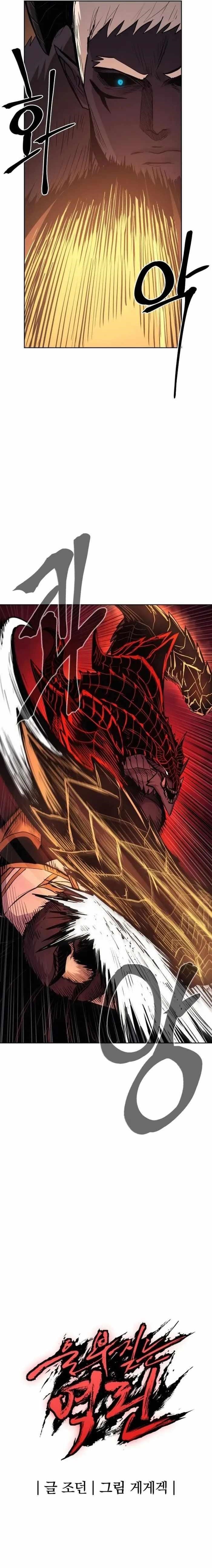 The Wailing Perversion Chapter 75 - Page 19