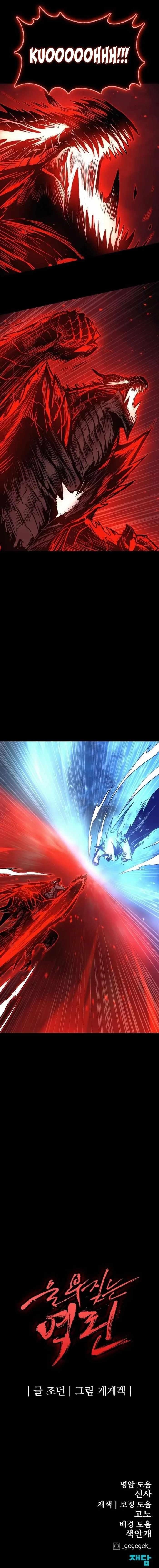 The Wailing Perversion Chapter 77 - Page 20