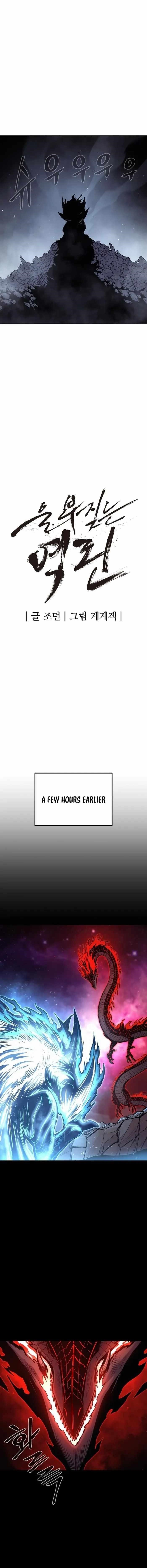 The Wailing Perversion Chapter 77 - Page 4