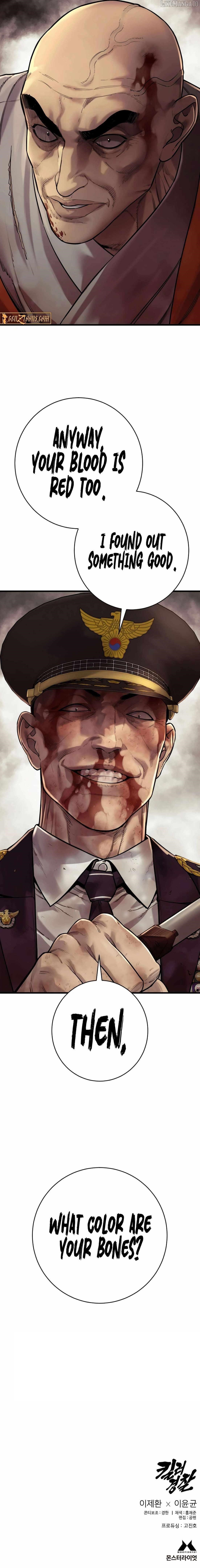 Killer Cop Chapter 103 - Page 12