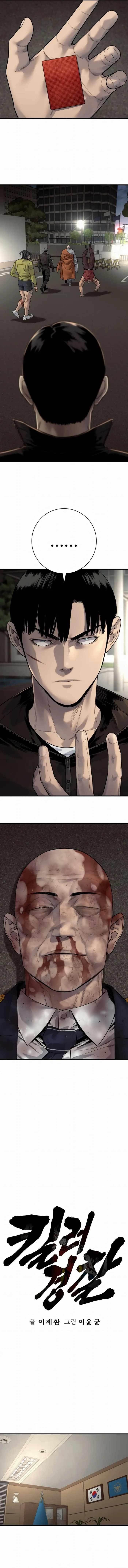 Killer Cop Chapter 106 - Page 4