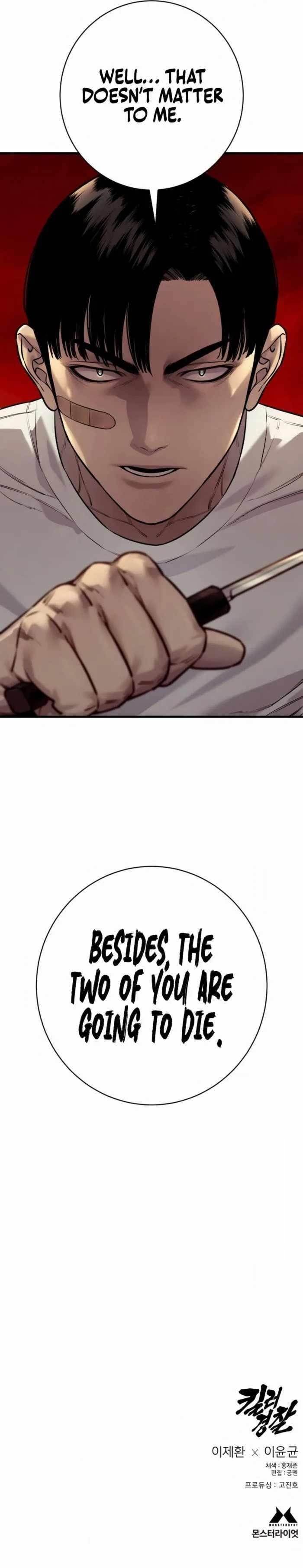 Killer Cop Chapter 108 - Page 16