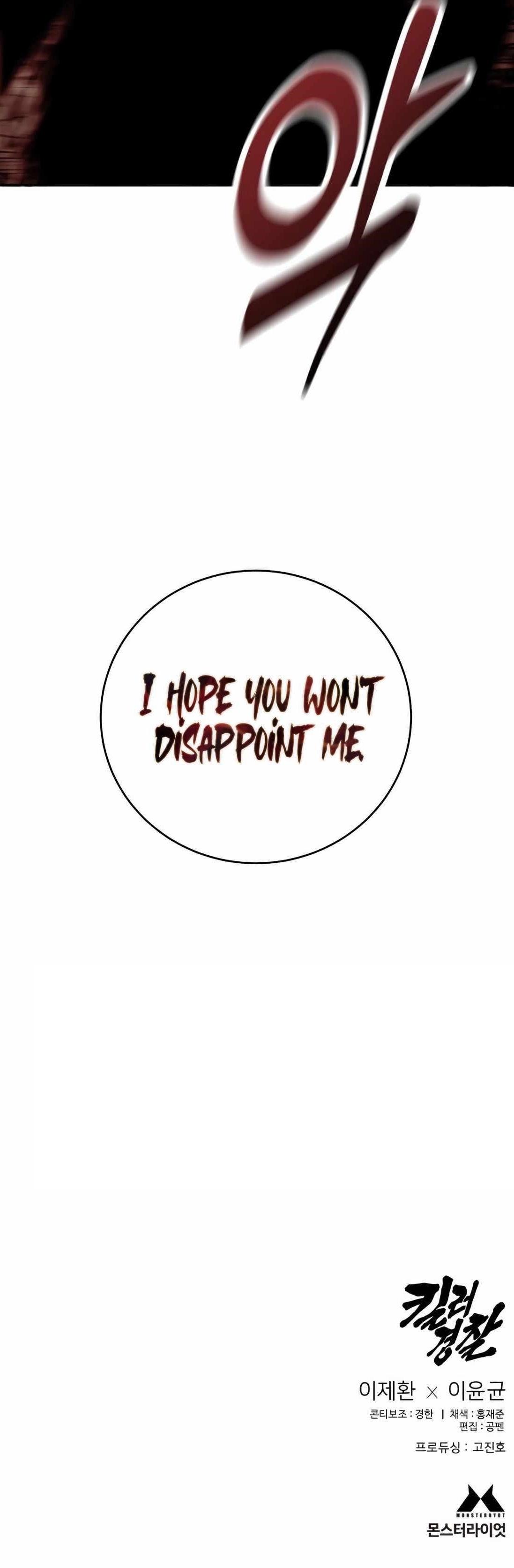 Killer Cop Chapter 73 - Page 15