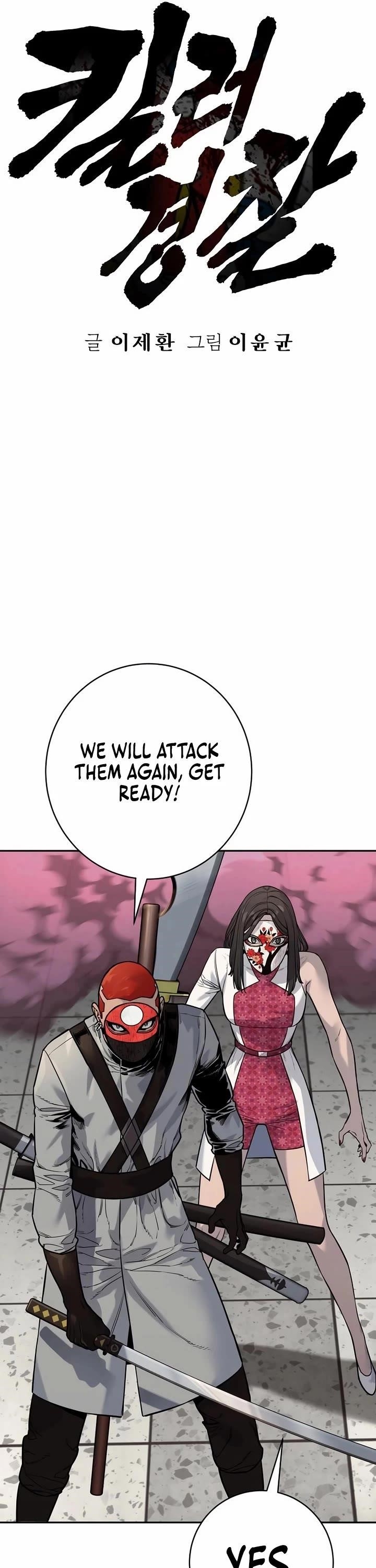 Killer Cop Chapter 88 - Page 11