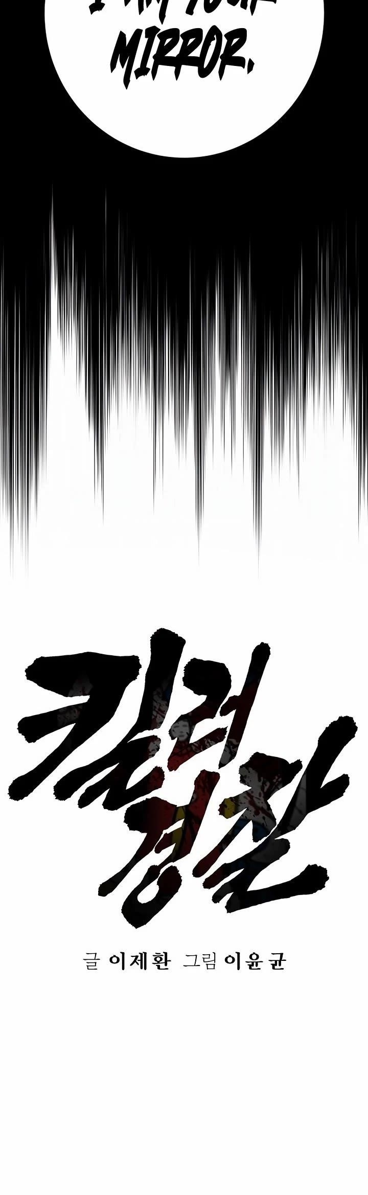 Killer Cop Chapter 89 - Page 9