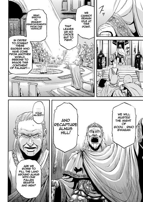 Gate – Jietai Kare No Chi Nite, Kaku Tatakeri Chapter 1 - Page 16