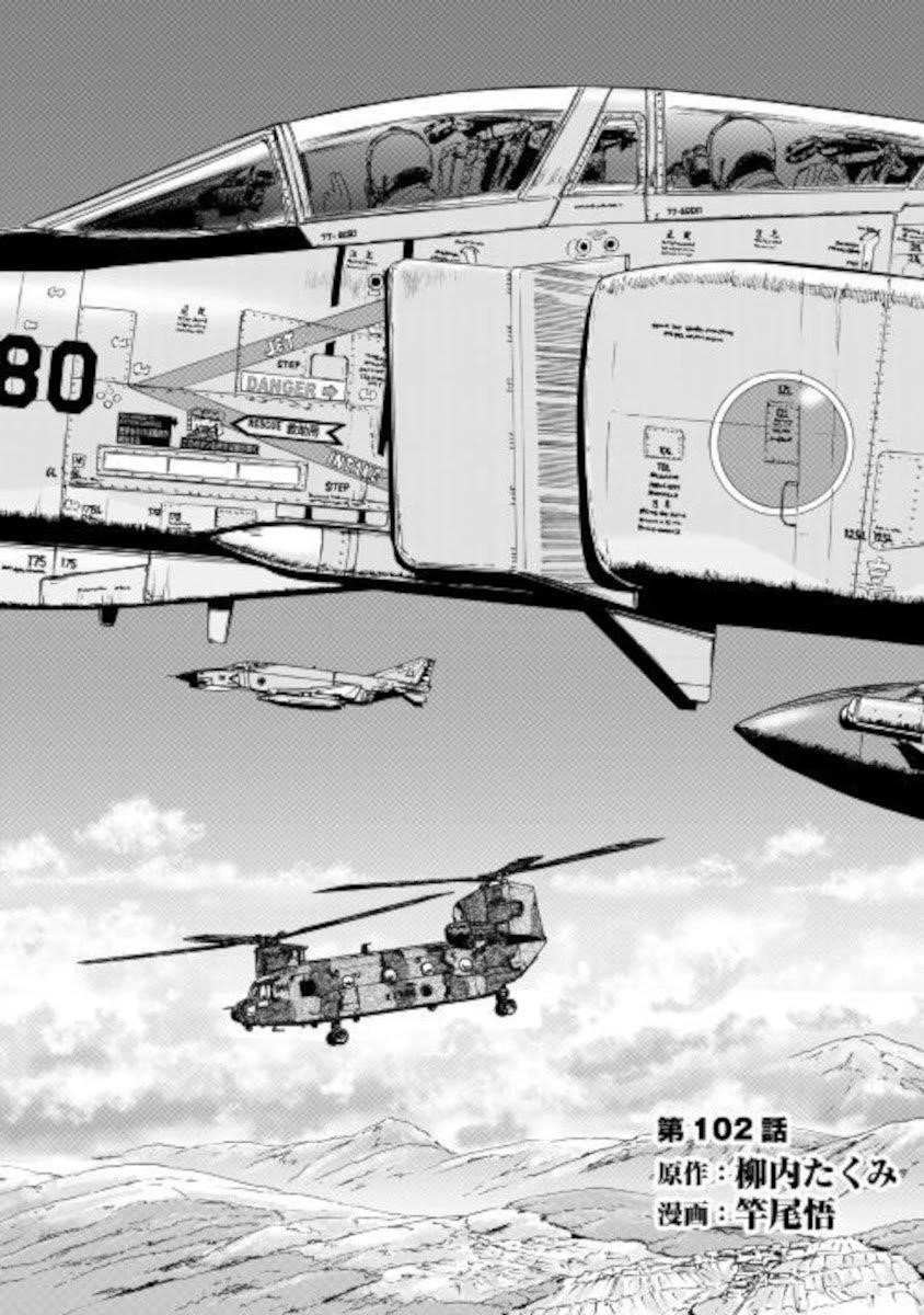 Gate – Jietai Kare No Chi Nite, Kaku Tatakeri Chapter 102 - Page 1