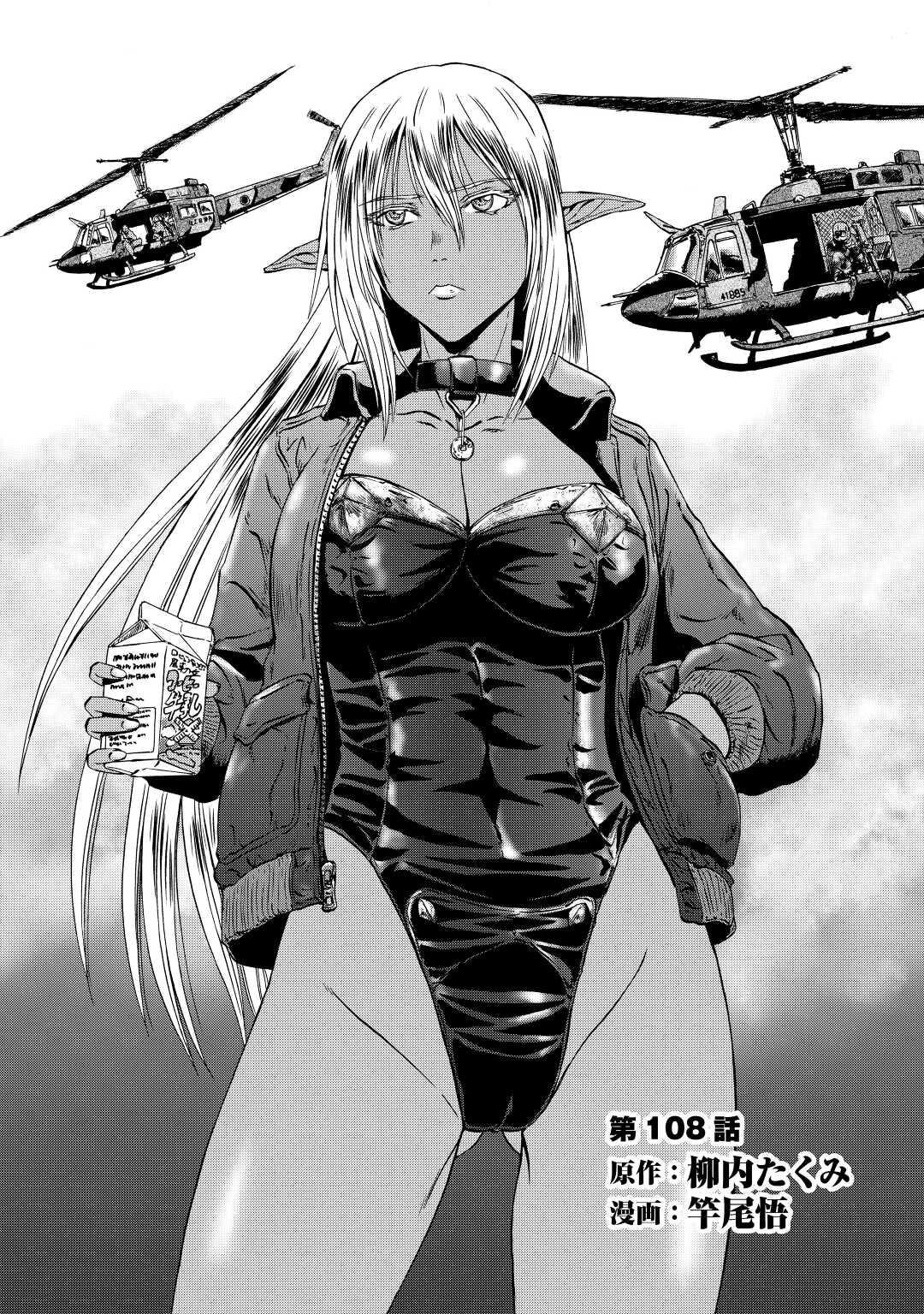 Gate – Jietai Kare No Chi Nite, Kaku Tatakeri Chapter 108 - Page 1