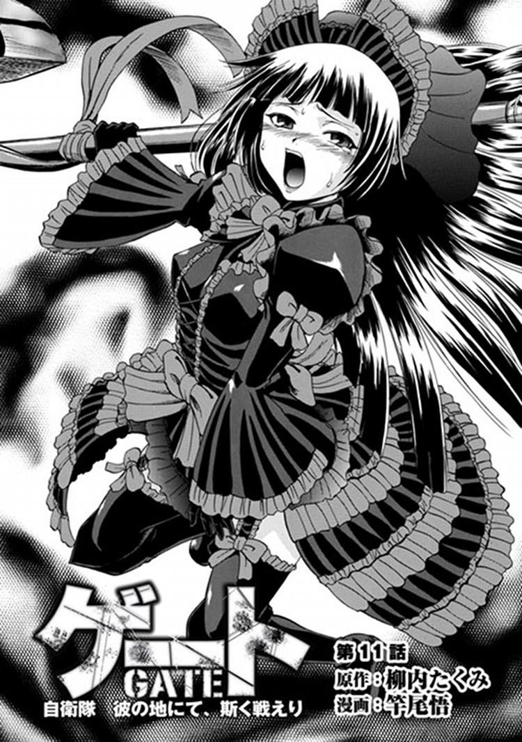 Gate – Jietai Kare No Chi Nite, Kaku Tatakeri Chapter 11 - Page 1