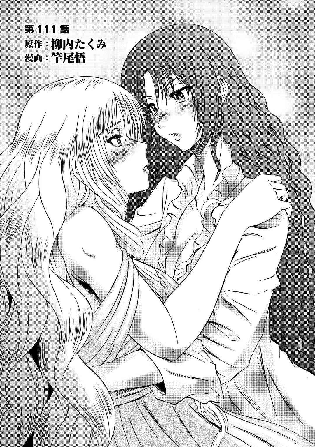 Gate – Jietai Kare No Chi Nite, Kaku Tatakeri Chapter 111 - Page 1