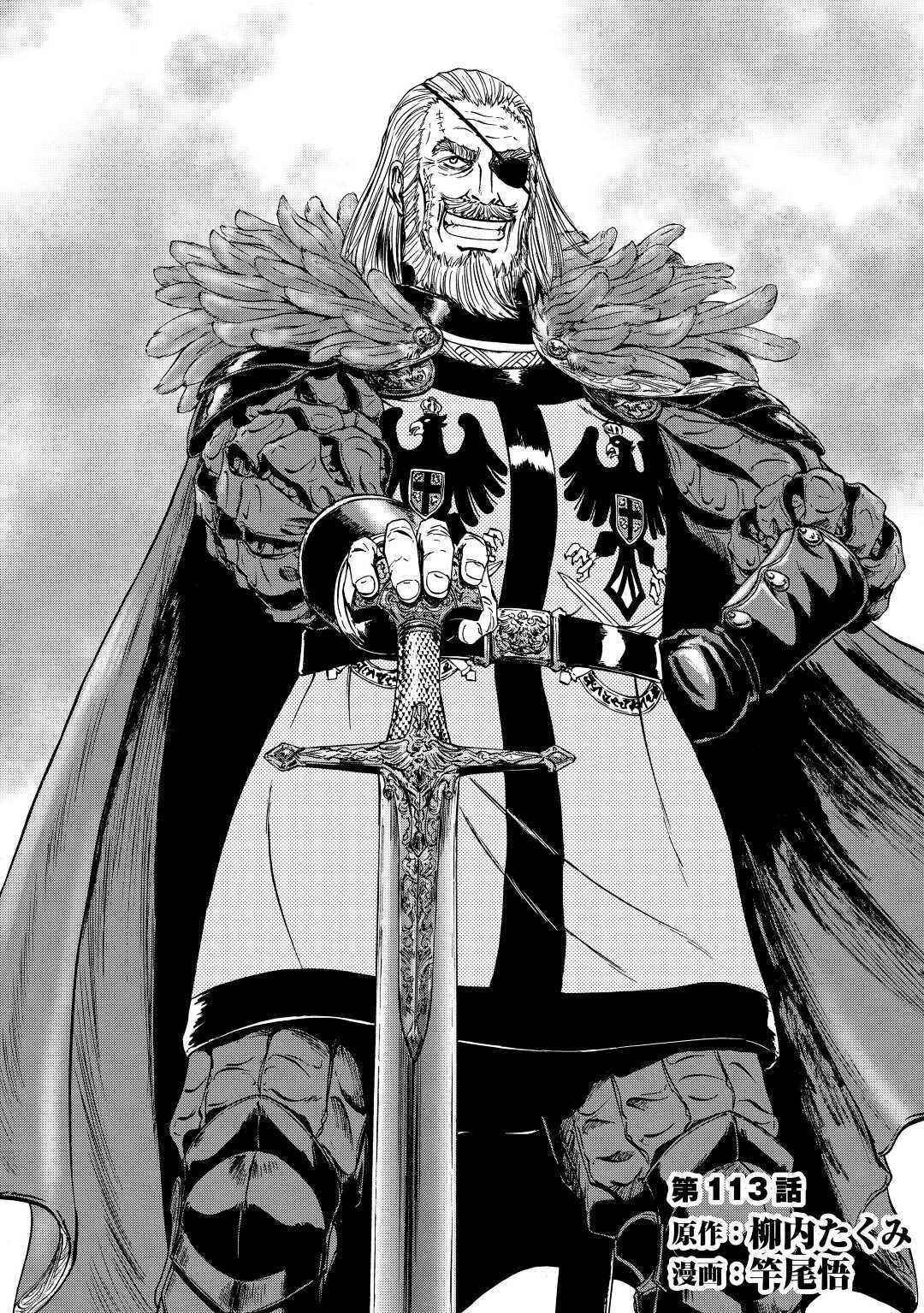 Gate – Jietai Kare No Chi Nite, Kaku Tatakeri Chapter 113 - Page 1