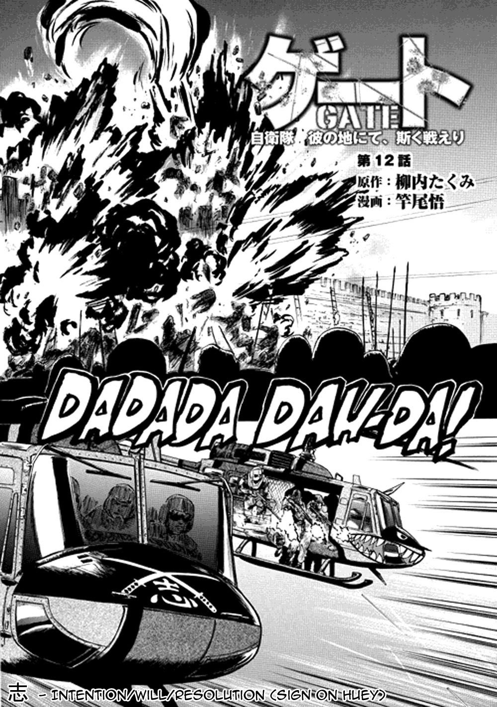 Gate – Jietai Kare No Chi Nite, Kaku Tatakeri Chapter 12 - Page 3