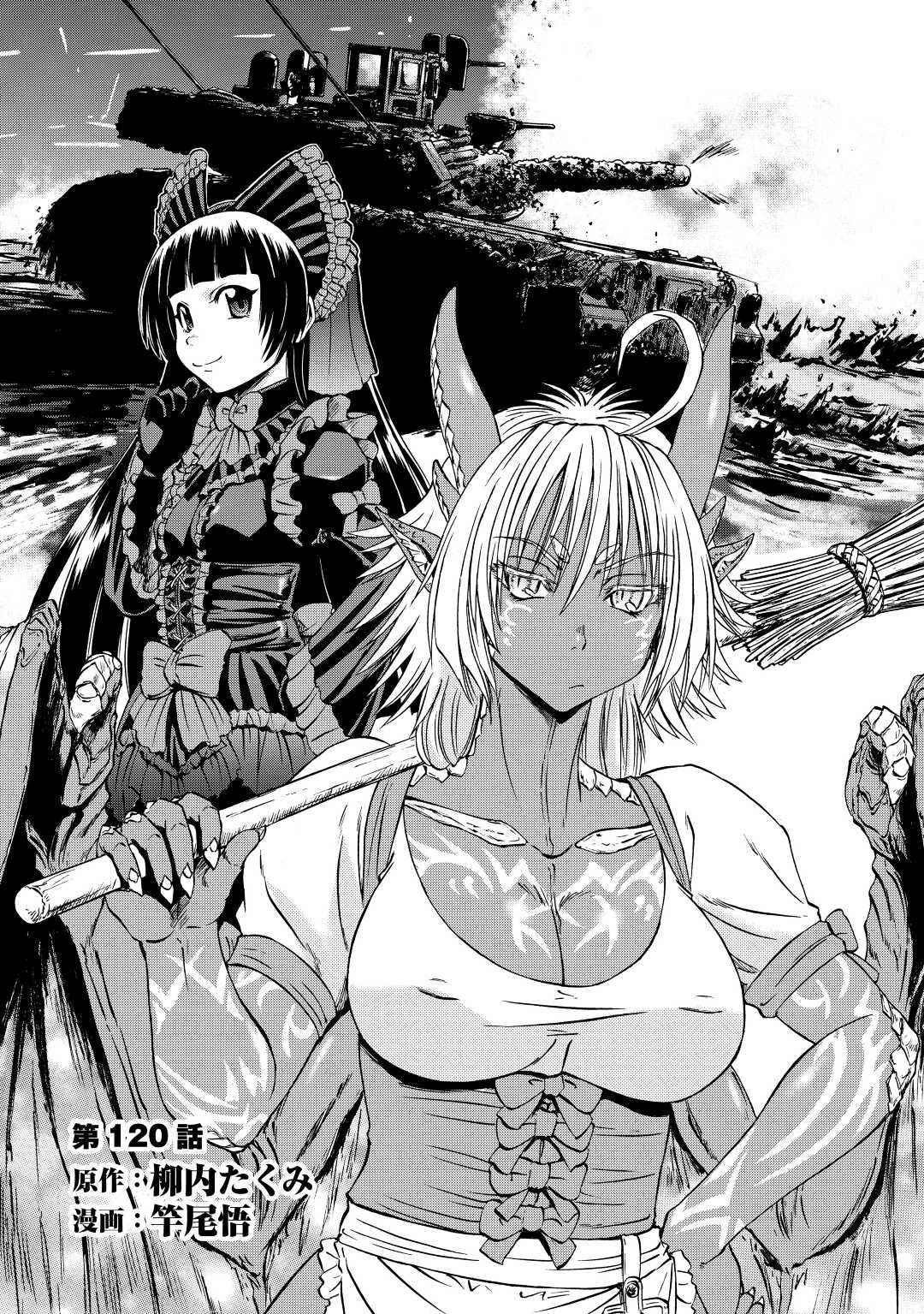 Gate – Jietai Kare No Chi Nite, Kaku Tatakeri Chapter 120 - Page 1