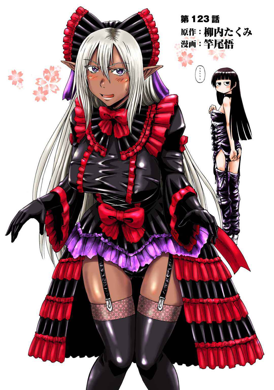 Gate – Jietai Kare No Chi Nite, Kaku Tatakeri Chapter 123 - Page 1