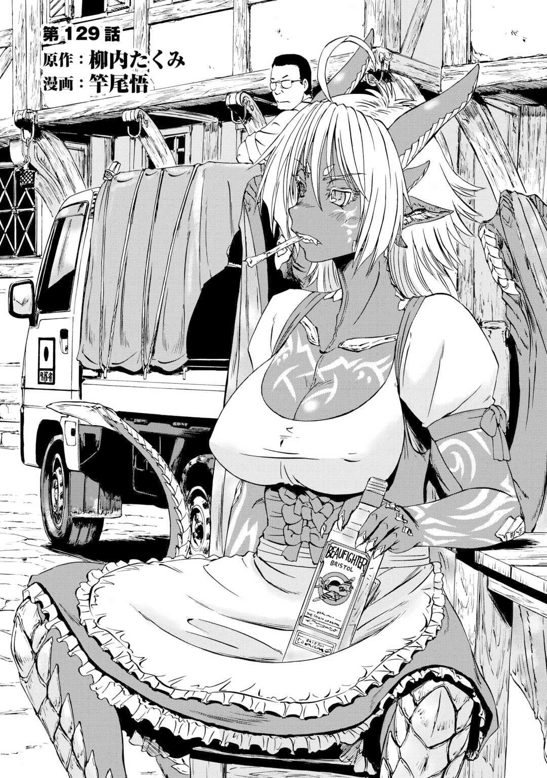 Gate – Jietai Kare No Chi Nite, Kaku Tatakeri Chapter 129 - Page 1