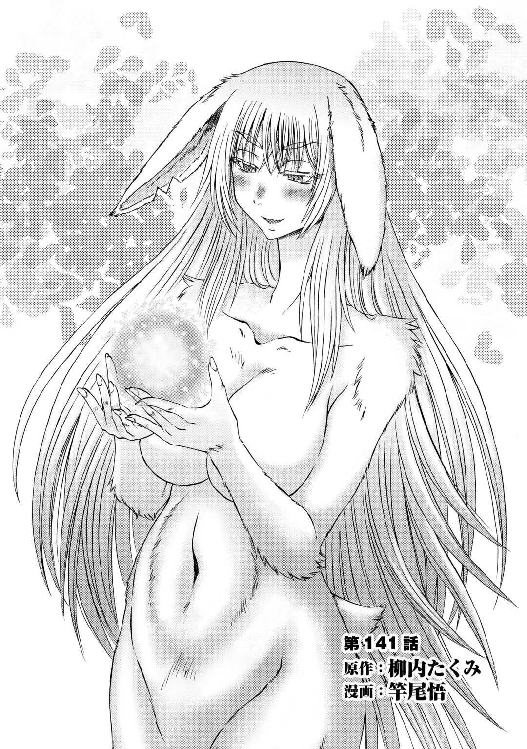 Gate – Jietai Kare No Chi Nite, Kaku Tatakeri Chapter 141 - Page 2