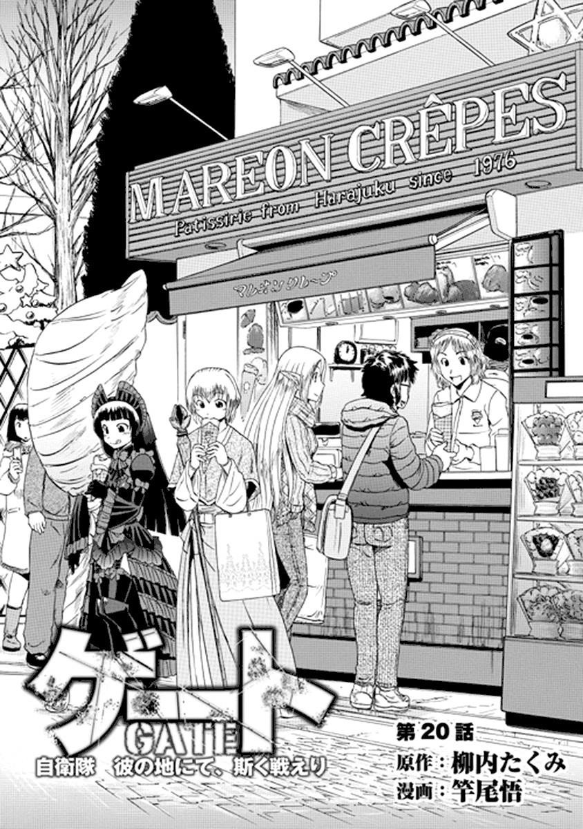 Gate – Jietai Kare No Chi Nite, Kaku Tatakeri Chapter 20 - Page 1